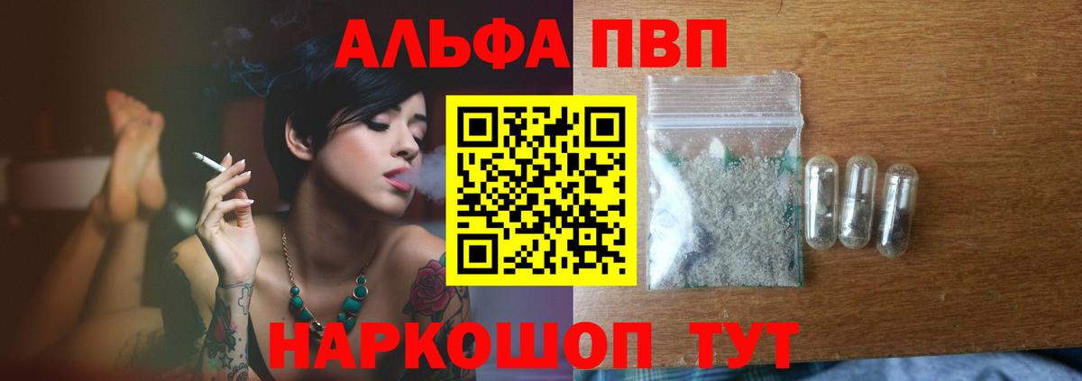 Альфа ПВП СК Минеральные Воды