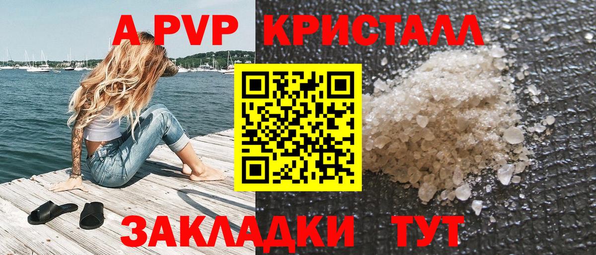 APVP крисы CK  Alpha PVP  Вход с VPN  APVP мука  Минеральные Воды  A-PVP СК 