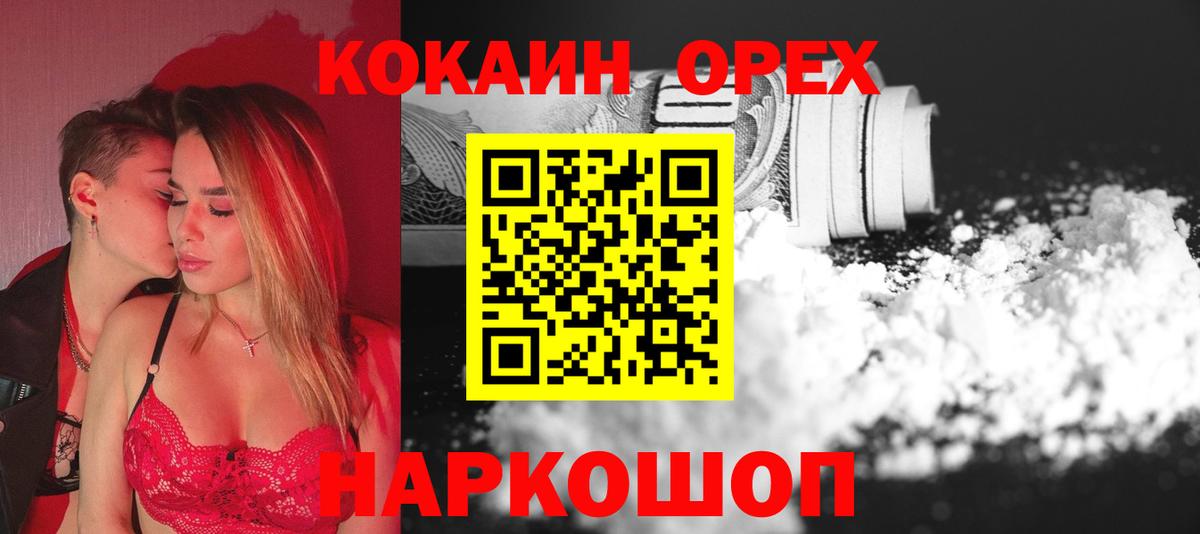 Минеральные Воды  КОКАИН Columbia  COCAIN  Вход с VPN  Кокаин Боливия 