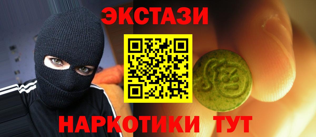   ссылки  Вход с VPN  Минеральные Воды  Ecstasy  Экстази Cube  ЭКСТАЗИ диски 