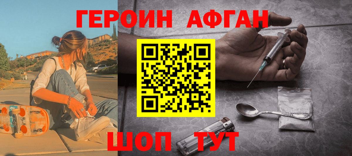 Минеральные Воды  Героин афганец  Вход с VPN 