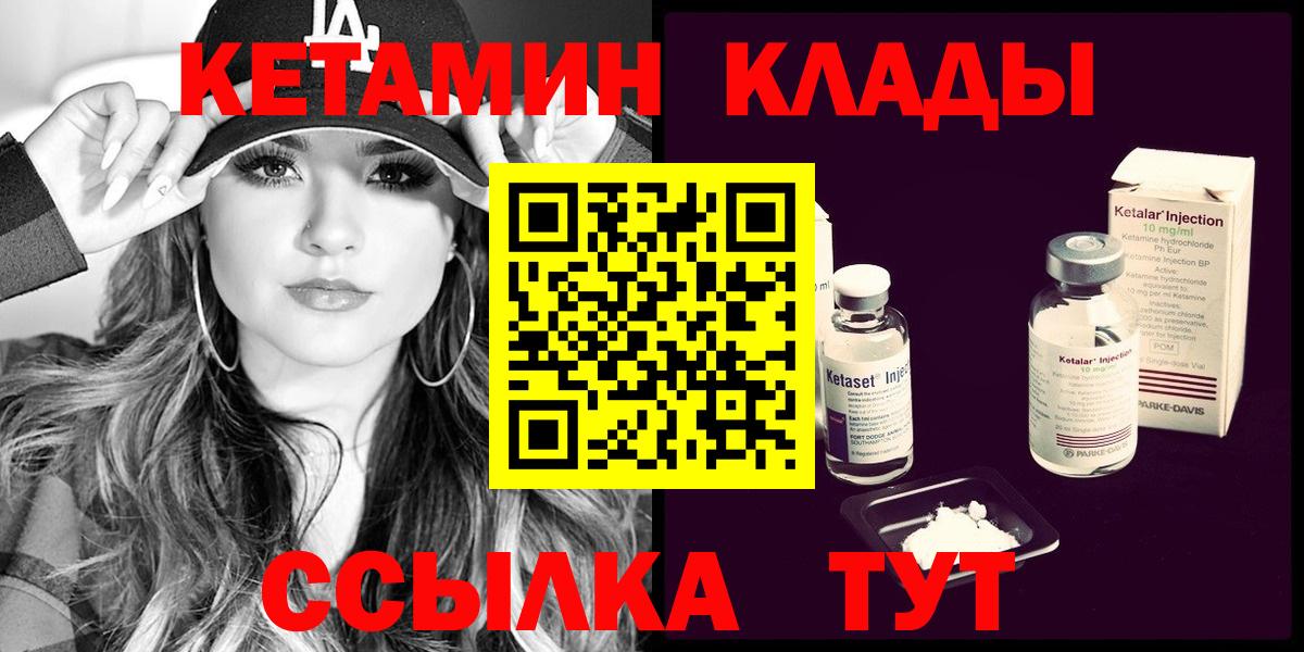 Минеральные Воды  КЕТАМИН ketamine  Вход с VPN 