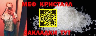 мефедрон VHQ Татарск