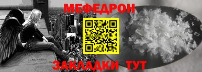 меф VHQ Тара