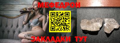 мефедрон VHQ Татарск