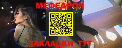меф VHQ Тара