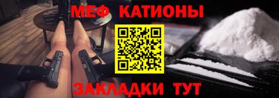 мефедрон VHQ Татарск