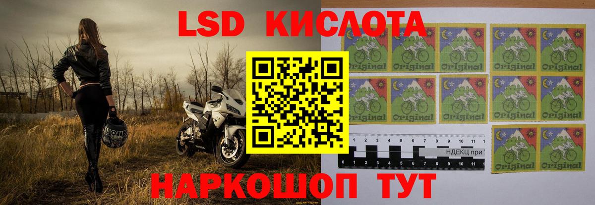 LSD-25 экстази ecstasy  Вход с VPN  ЛСД экстази кислота  Минеральные Воды 