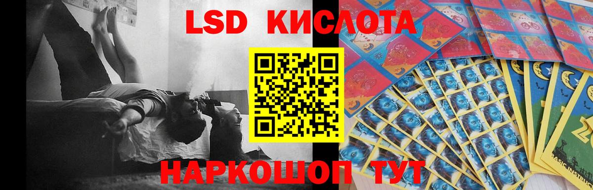 LSD-25 экстази ecstasy Минеральные Воды