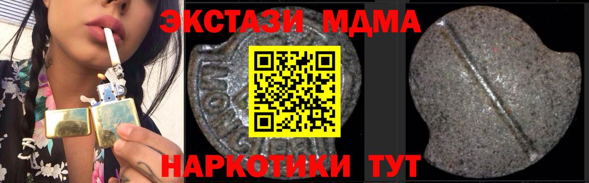 МДМА молли  MDMA кристаллы  Минеральные Воды  Вход с VPN 