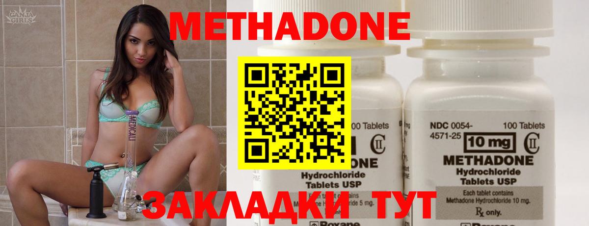 МЕТАДОН VHQ  МЕТАДОН белоснежный  Минеральные Воды  Вход с VPN 