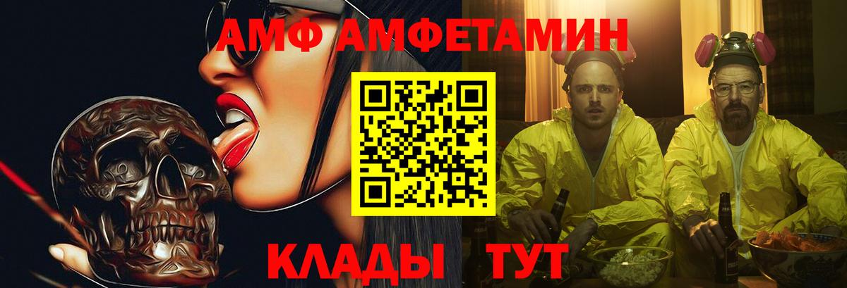 МЕТАМФЕТАМИН витя Минеральные Воды