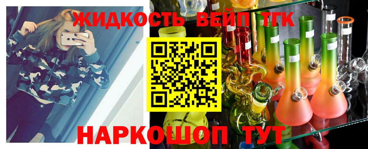 ТГК гашишное масло Минеральные Воды