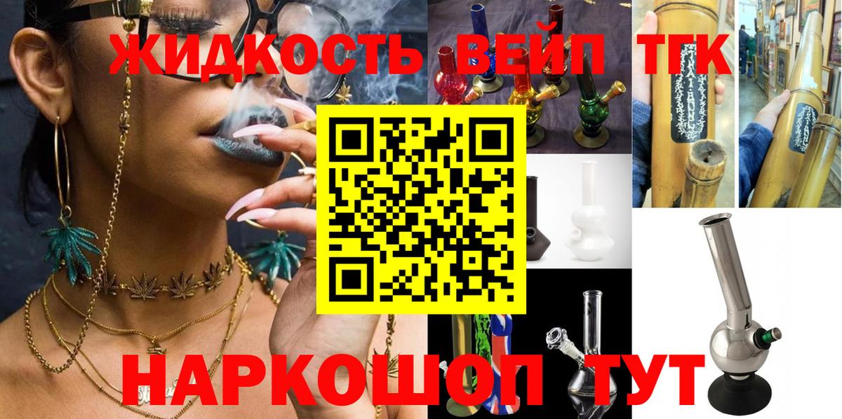 ТГК концентрат  Вход с VPN  Минеральные Воды  ТГК Wax 