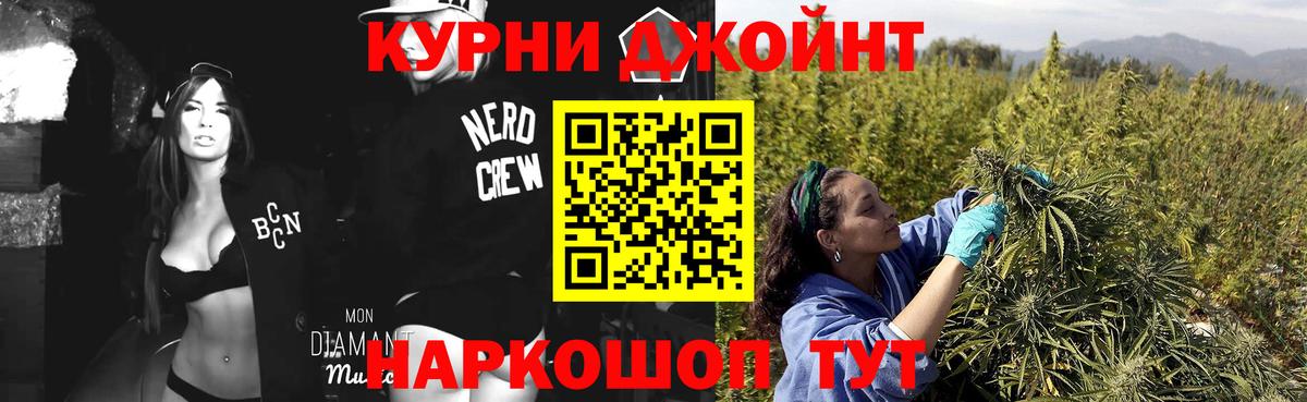 Бошки Шишки THC 21% Минеральные Воды